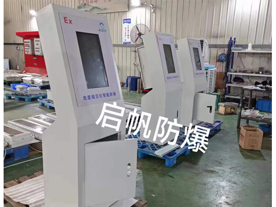 防爆危废规范化智能终端