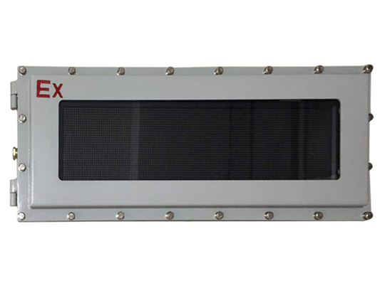 LED防爆显示器气体粉尘等爆炸性环境专用